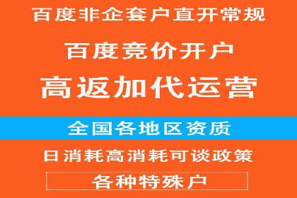 百度竞价开户案例：如何提升广告效果？